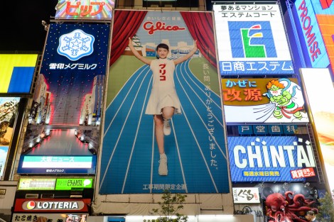 Dotonburi