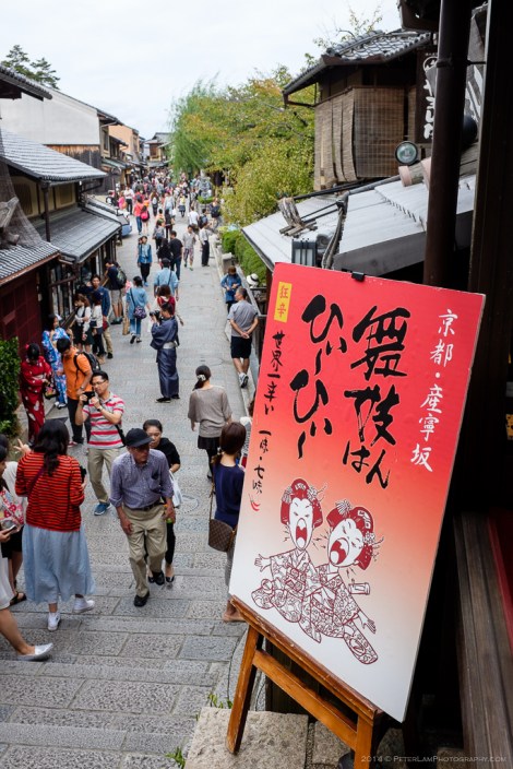 Sannenzaka Ninenzaka